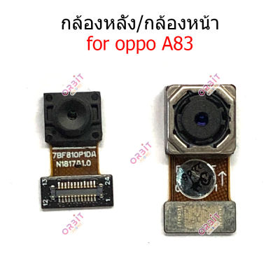 กล้องหน้า OPPO A83 กล้องหลัง OPPO A83  กล้อง OPPO A83