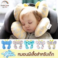 LitteBaby หมอนผีเสื้อ หมอนรองคอทรงผีเสื้อ หมอนรองคอเด็ก