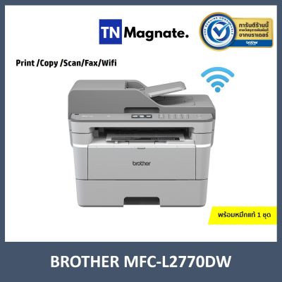 [เครื่องพิมพ์เลเซอร์] Brother MFC-L2770DW Laser Printer ขาว-ดำ - ( Print /Copy /Scan /Fax) - พร้อมหมึกแท้