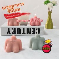 แม่พิมพ์ช็อคโกแลต Diy ครึ่งร่างกายสาวเทียนหอมร่างกายยิปซั่ม Diffuser หินตกแต่งซิลิโคนแม่พิมพ์ แม่พิมพ์เทียนซิลิโคน 3D Diy