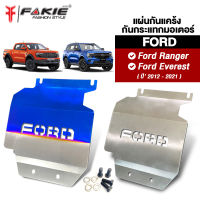 { FAKIE } แผ่นกันกระแทกมอเตอร์ รุ่น Ford Ranger และ Ford Everest ปี2012-2021 กันแคร้ง กันใต้ท้องรถ กันกระแทกพวงมาลัยไฟฟ้า สแตนเลส1.5 สีทน ไม่เป็นสนิม