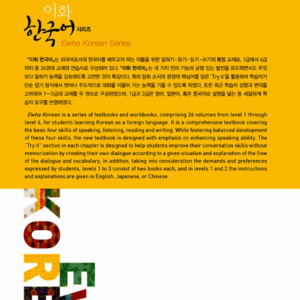 ewha-korea-หนังสือเรียนภาษาเกาหลีแบบฝึกหัดภาษาอังกฤษคำอธิบายการเรียนรู้ภาษาเกาหลี