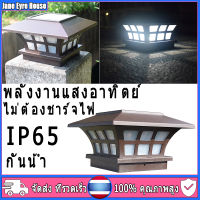 โคมไฟพลังงานแสงอาทิตย์ โคมไฟติดผนัง IP65 โคมไฟกันน้ำ โคมไฟพลังงานแสงอาทิตย์กลางแจ้งสำหรับตกแต่งสวนประตูรั้วกำแพงลานกระท่อมไฟพลังงานแสงอาทิตย์