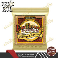 ERNIE BALL สายกีตาร์โปร่ง  Earthwood 80/20 Bronze Extra Light P02006 (Yong Seng Music)