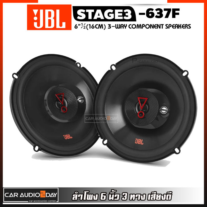 ลำโพงjbl-ของแท้100-jbl-stage3-637f-ลำโพง-ติด-รถยนต์-6นิ้ว-รุ่นใหม่-2021-แกนร่วม-คู่หน้า-คู่หลัง