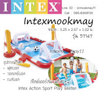 Intex 57147 สไลด์เดอร์สนามกีฬา ฟุตบอล วอเลย์บอล เบสบอล รุ่นใหม่ 2021 !!