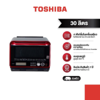 TOSHIBA เตาอบไมโครเวฟ ER-ND300C(R)