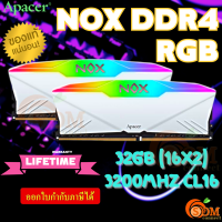 32GB (16x2) DDR4 3200MHz RAM PC (แรมพีซี) APACER NOX RGB WHITE CL16 - (LT.)