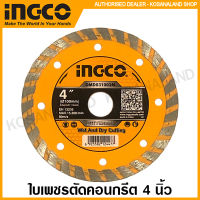 INGCO ใบเพชรตัดคอนกรีต 4 นิ้ว (100 มม.) รุ่น DMD031002 / DMD031002M ( Diamond Disc - Dry Cutting ) ใบตัดหิน ใบตัดปูน ใบตัดคอนกรีต แผ่นตัดคอนกรีต แผ่นตัดกระเบื้อง