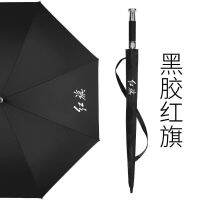 FAW Hongqi HS5/H5/HS7/H7/H9/E-HS3 special car-mounted long-handled umbrella high-end 4S shop customized umbrella