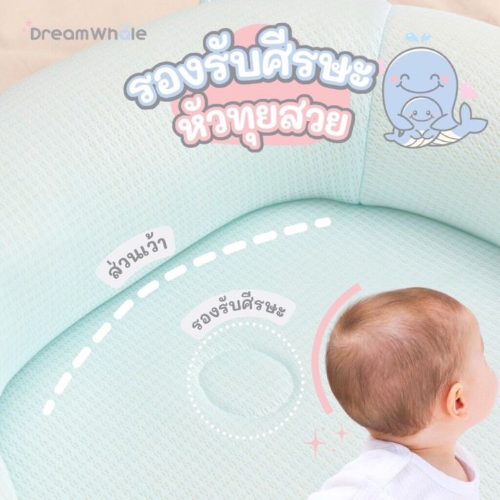 ที่นอนกันสะดุ้ง-ที่นอนรังนกหายใจผ่านได้-4in1-dreamwhale-breathable-nest-4in1