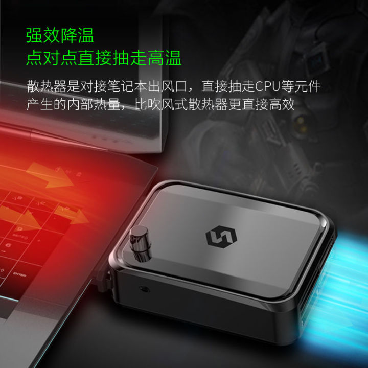 suohuang-computer-notebook-suction-radiator-side-suction-fan-appliance-universal-mute-air-cooling-peripl-radiator