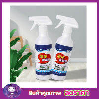 น้ำยากำจัดราดำ น้ำยากำจัดคราบสิ่งสกปรกผนัง กำแพง พื้นห้อง 500ml สเปรย์กำจัดรา 500ml สเปรย์ขจัดเชื้อรา​ น้ำยาฆ่าเชื้อรา​ น้ำยากำจัดรา