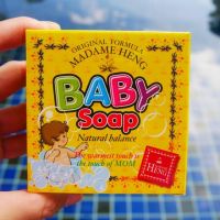 ?สินค้าขายดี? [สบู่เด็ก baby]รวมสบู่ก้อนมาดามเฮง ของแท้ 1000%