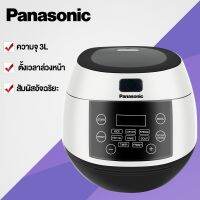 Panasonic หม้อข้าวไฟฟ้า 3L สัมผัสอัจฉริยะตั้งเวลาล่วงหน้าอัจฉริยะ เหมาะสําหรับ 1-4 คน หม้อหุงข้าวมัลติฟังก์ชั่นขนาดเล็กในครัวเรือน