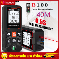 （ส่งฟรีทั่วไทย） เครื่องวัดระยะ 40 เมตร เครื่องวัดระยะเลเซอร์ขนาดพกพา ตลับเมตรดิจิตอล อุปกรณ์ เครื่องมือช่าง เลเซอร์ LDM - Laser Distance Meter