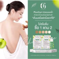 ขายดี? [2](ใส่โค้ด ‘CHAN30’ ลดทันที 30฿) ผงสมุนไพรจันทร์มณี ผงขัดผิวขาว สครับขัดผิวขาว เข้มข้นเห็นผลไวกว่าฉีดผิว ผิวขาวไว