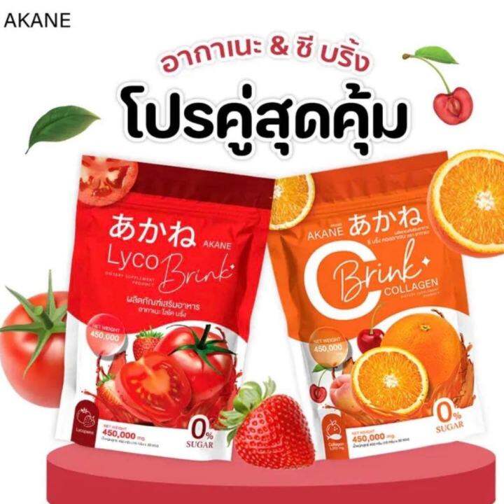 ส่งฟรี-เซ็ตเหมาๆ-5แถม2-คุ้มสุดๆ-ของแถมตามภาพส่งฟรี-อากาเนะ-ไลโคบริ้ง-กลูต้าตัวดังติ๊กต๊อก-อากาเนะ5ห่อแถมขวด