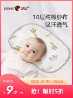 ?Beshu baby pillow towel cloud pillow pure cotton sweat-absorbing and breathable newborn baby pillow gauze cloud pillow