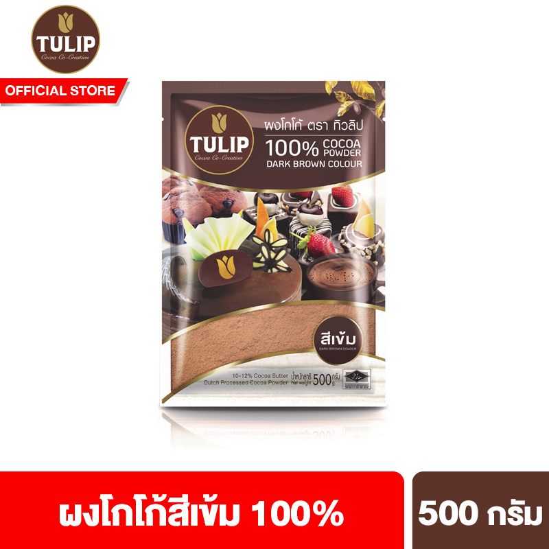 ทิวลิปผงโกโก้สีเข้ม 500 กรัม Tulip Cocoa Powder Dark Brown Colour 500 g ผงโกโก้ ผงโกโก้ทิวลิป
