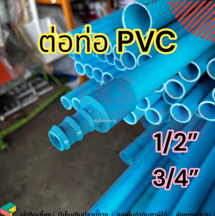 ข้อต่อตรงสวมทับท่อ-pvc-pe-ข้อต่อท่อpeเชื่อมกับท่อpvc-ข้อต่อ-pe-กับ-pvc-ข้อต่อท่อpeเชื่อมกับpvc-pe-pvc-1-2-3-4-1-นิ้ว-4-6-หุน-16-20-25-มิล-1แพค-5ตัว