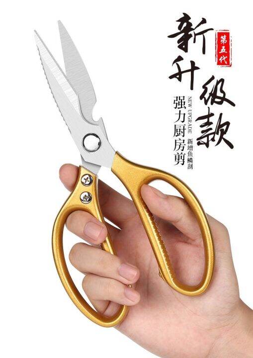 กรรไกรทำอาหาร-กรรไกทำอาหาร-กรรไกรครัวสเตนเลสสตีล-japan-คุณภาพสูง-kitchen-scissors-stainless-steel-japan-sk5-กรรไกรสแตนเลส-กรรไกรทำครัว-กรรไกรตัดอาหาร