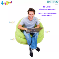 Intex  เก้าอี้เป่าลมคาเฟ่แชร์ 0.91x1.02x0.65 ม. (สีเขียว) รุ่น 68563