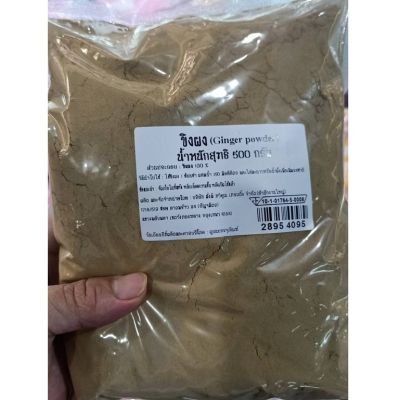 อาหารนำเข้า🌀 Dried Herb Ginger Powder Ginger Powder 500G