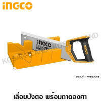 INGCO เลื่อยปังตอ พร้อมถาดองศา (รางบังคับ) รุ่น HMBS3008 ( Mitre Box and Back Saw Set ) - ไม่รวมค่าขนส่ง