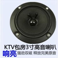 shipping genuine BMB3 inch treble double tweeter speaker karaoke