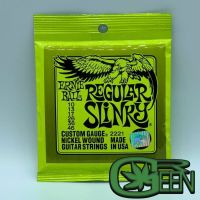 Ernieball สายกีต้าร์ไฟฟ้า รุ่น 2221 เบอร์ 10/46