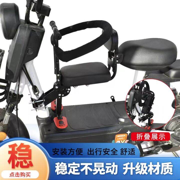 Yadea electric car children folding seat front battery scooter children