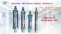 กระบอกลมสแตนเลส รุ่น MA16   Bore 16mm Standard Pneumatic Air Cylinder Dual Action ( Stainless Steel Barrel ) with Magnet