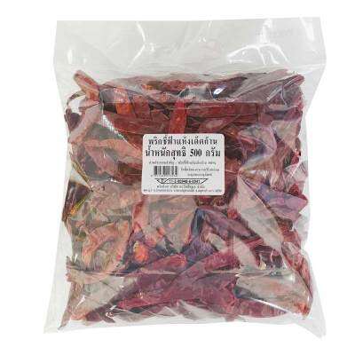 สินค้ามาใหม่! พริกชี้ฟ้าแห้ง เด็ดก้าน 500 กรัม Dried Goat Pepper (No Stem) 500 g ล็อตใหม่มาล่าสุด สินค้าสด มีเก็บเงินปลายทาง