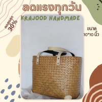 กระจูดสานทรงกล่องพับขอบ ส่งจากแหล่งผลิต งานจากวัสดุธรรมชาติ Thaihandmade ของรับไหว้ #krajoodbag #thaihandmade #ของขวัญ#กระเป๋าสาน