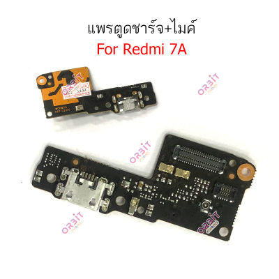 ก้นชาร์จ Redmi 7A แพรตูดชาร์จ Redmi 7A ตูดชาร์จ+ ไมค์ Redmi 7A