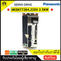 MEDKT7364 SERVO DRIVE PANASONIC 220V 2.5KW