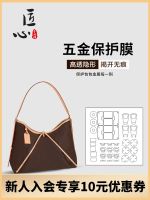 Suitable for LV carryall small medium metal film presbyopia bag anti-oxidation metal protective film