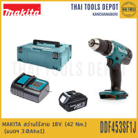 MAKITA สว่านไร้สาย 18V. รุ่น DDF453SF1J (42 Nm.) รับประกันศูนย์ 1 ปี