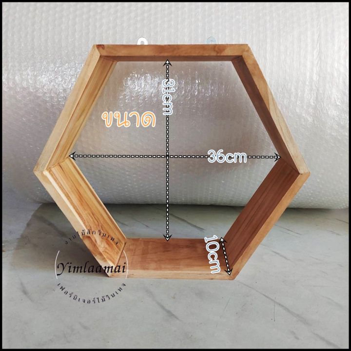 ชั้นวางโมเดลรังผึ้ง-วงเดียว-จำนวน-1-วง-แยกชิ้นประกอบเองได้-diy