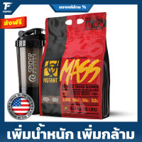 Mutant Mass Muscle Weight Gainer - 15 LB เวย์โปรตีนเพิ่มน้ำหนัก เพิ่มกล้ามเนื้อ