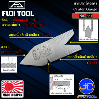 Fuji tool หางปลาวัดองศาหน่วยนิ้ว (Inch) 55องศา แบบเหล็ก ขนาด 1/14-1/32นิ้ว รุ่น 651 - Steel Center Gauge No.651