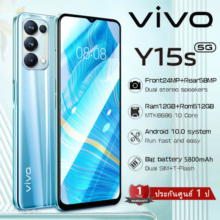 ซื้อ 1 แถม 6] โทรศัพท์ ของแท้ Viv0 Y15S 5G โทรศัพท์มือถือ 7.5