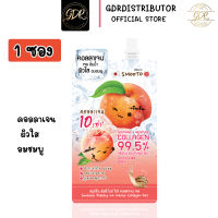 ? 1ซอง? smooto tomato peachy ice white collagen gel