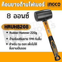 Ingco  ค้อนยางด้ามไฟเบอร์ 8 / 16  ออนซ์ (220 กรัม) รุ่น HRUH8208  / HRUH8216  ( Rubber Hammer ) / ฆ้อนยาง / ค้อนยางดำ by METRO