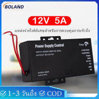 DC 12V Door Access Control system Switch Power Supply  5A / AC 110~260V RFID Fingerprint Access Control System