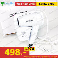 hair.dryer/1400w ไดร์เป่าผมติดผนัง ขนาด 1400w ใช้งานสะดวก ประหยัดพิ้นที่ เหมาะสำหรับ โรงแรม รีสอร์ท ห้องพัก อพาตเม้นต์