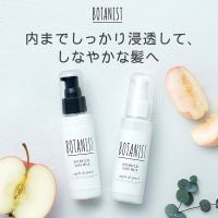 BOTANIST BOTANICAL HAIR MILK SMOOTH APPLE &amp; PEACH โบทานิคอล แฮร์ มิลค์ สมูท แอปเปิ้ล แอนด์ พีช 4582267391894