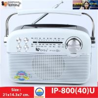 Diva-111  วิทยุ IP-800 (40)U FM-AM USB MP-3 SD ชาร์จโซล่าเชลล์ วิทยุโซล่าเซลล์ วิทยุุพลังงานแสงอาทิตย์