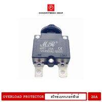 สวิทช์เบรกเกอร์ฟิวส์  20a สวิทช์เบรกเกอร์ Overload protectorเบรกเกอร์ 4เหลี่ยม